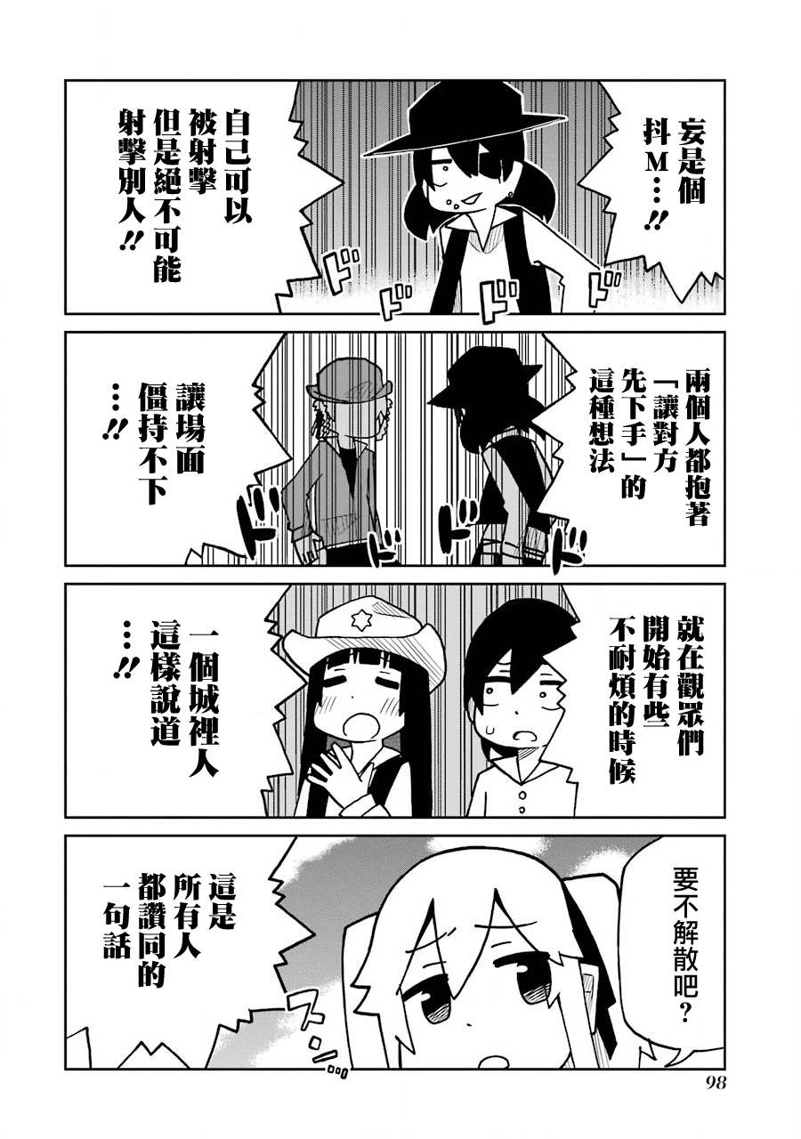 《狂赌之渊（仮）》漫画最新章节第169话 恶汉篇免费下拉式在线观看章节第【4】张图片