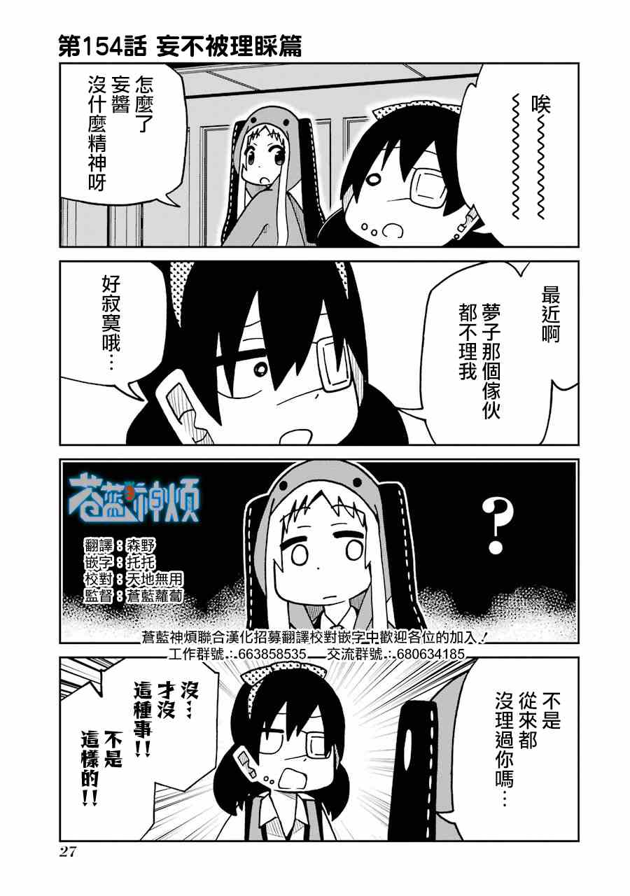 《狂赌之渊（仮）》漫画最新章节第154话 妄不被理睬篇免费下拉式在线观看章节第【1】张图片