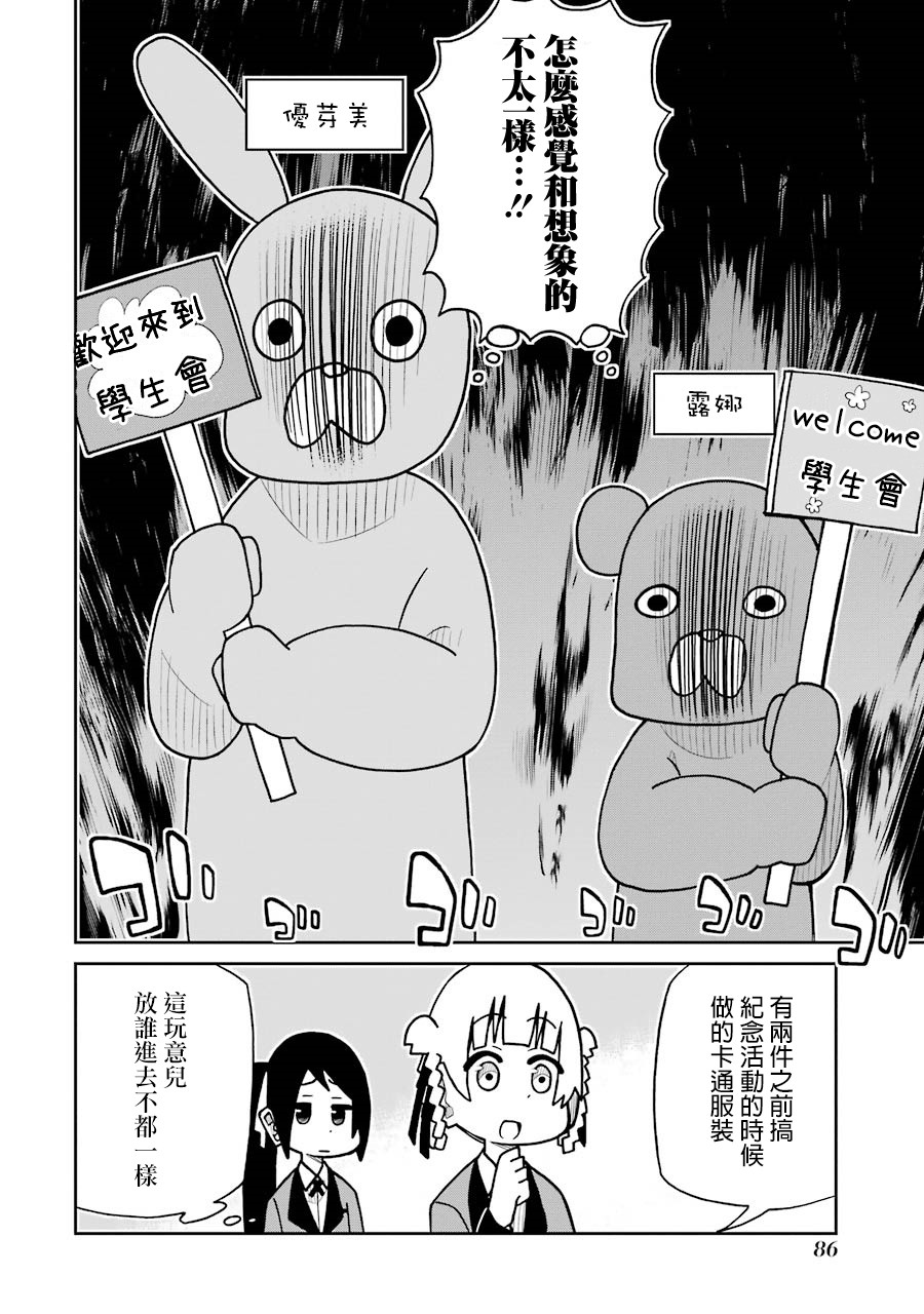 《狂赌之渊（仮）》漫画最新章节第130话免费下拉式在线观看章节第【4】张图片