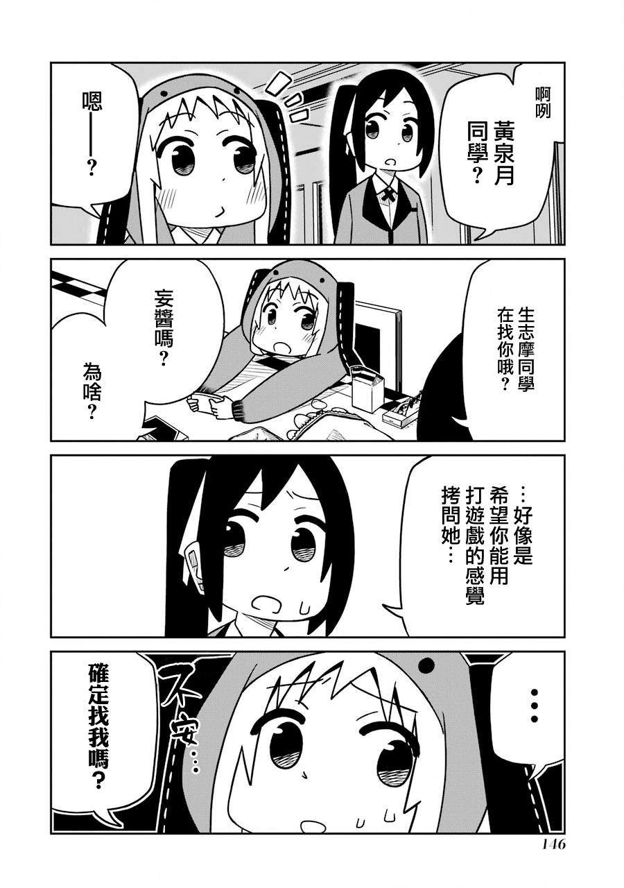 《狂赌之渊（仮）》漫画最新章节第180话 误解篇免费下拉式在线观看章节第【4】张图片