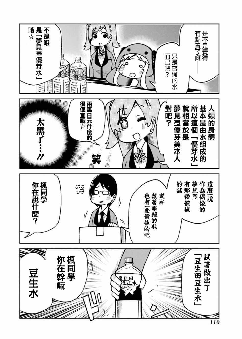 《狂赌之渊（仮）》漫画最新章节第106话免费下拉式在线观看章节第【2】张图片