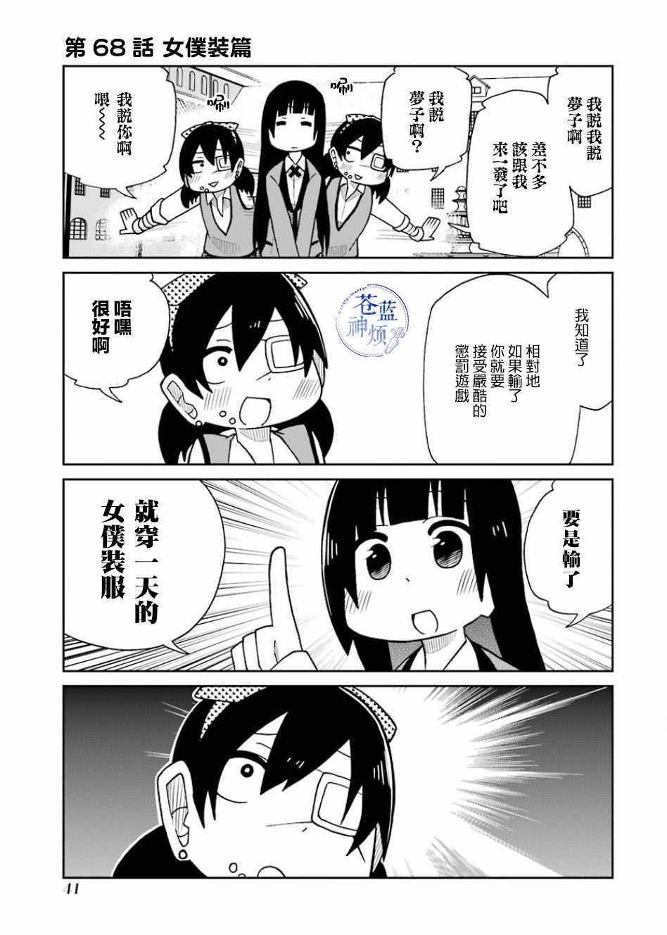 《狂赌之渊（仮）》漫画最新章节第68话免费下拉式在线观看章节第【1】张图片