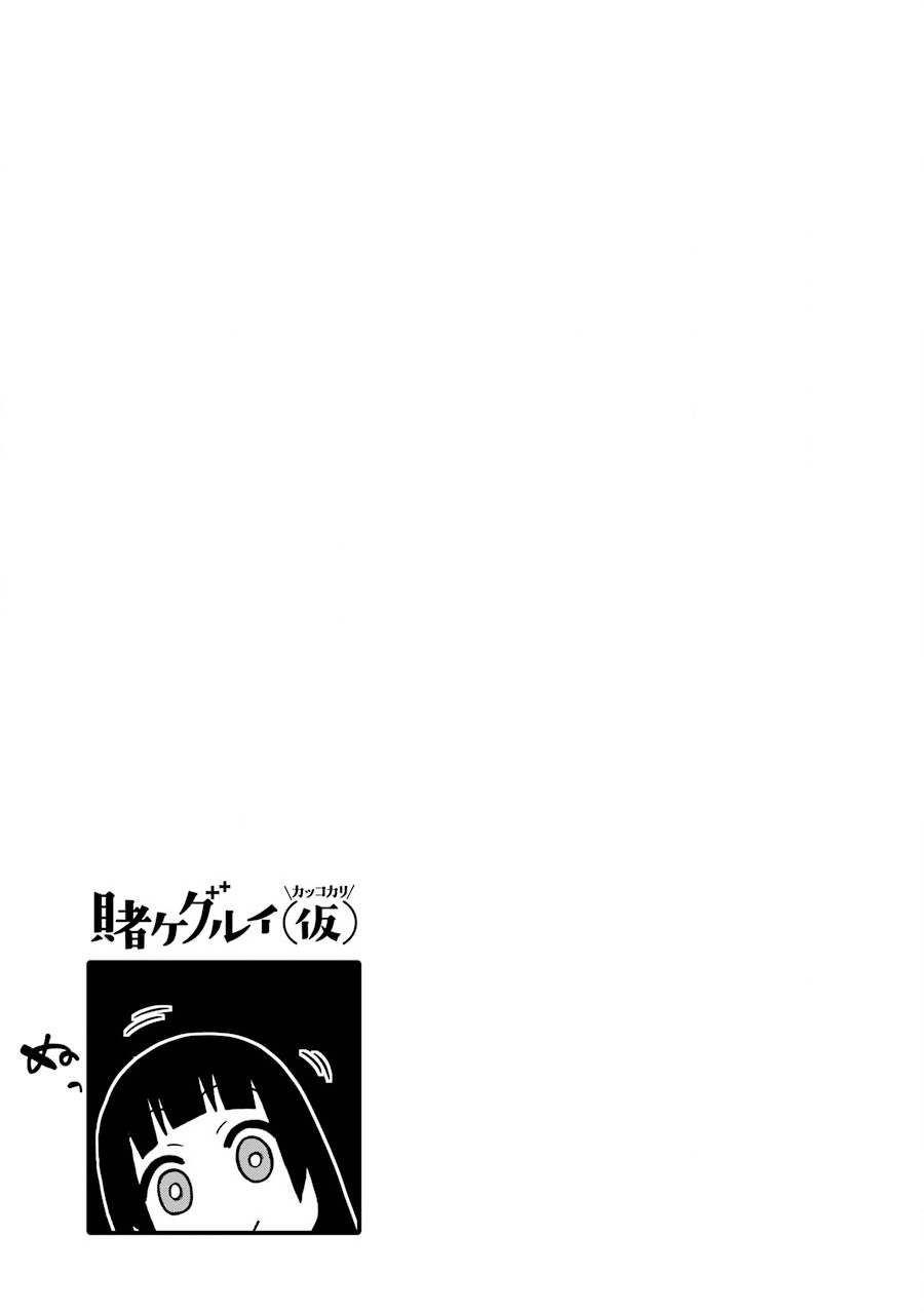 《狂赌之渊（仮）》漫画最新章节第169话 恶汉篇免费下拉式在线观看章节第【5】张图片