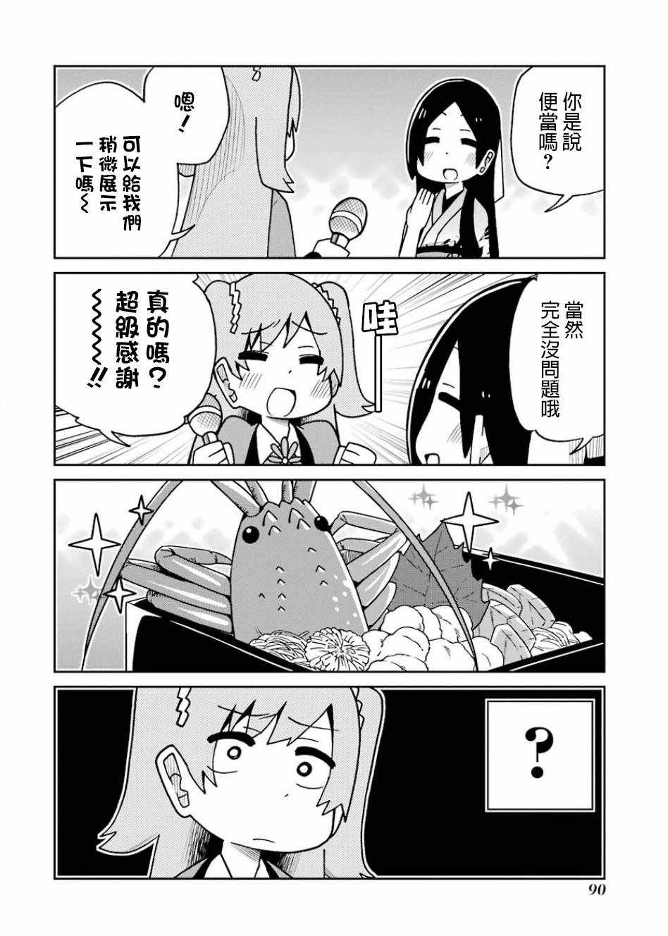 《狂赌之渊（仮）》漫画最新章节第102话免费下拉式在线观看章节第【2】张图片