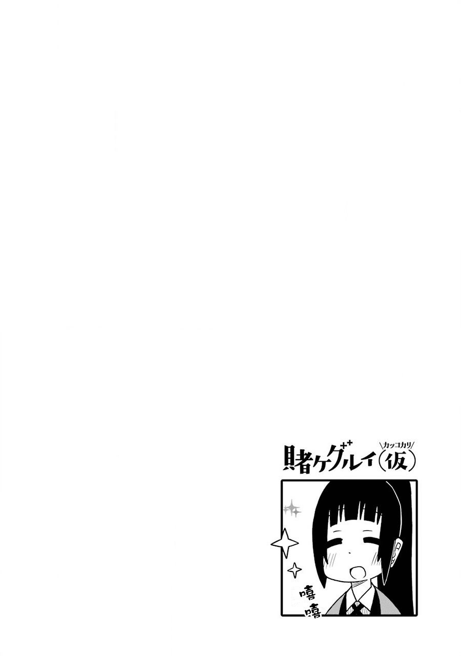 《狂赌之渊（仮）》漫画最新章节第155话免费下拉式在线观看章节第【12】张图片