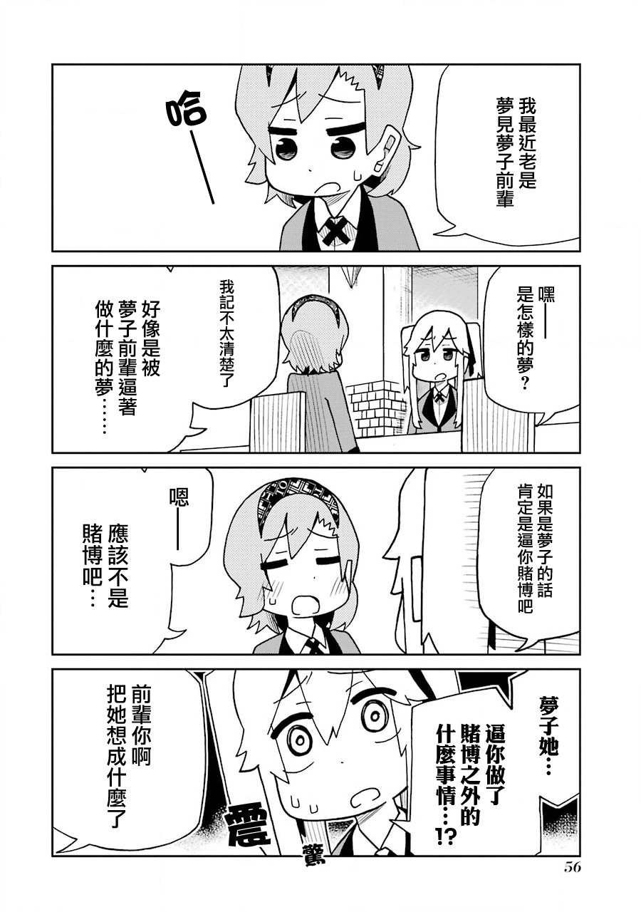 《狂赌之渊（仮）》漫画最新章节第159话 拔人指甲的妖怪篇免费下拉式在线观看章节第【2】张图片