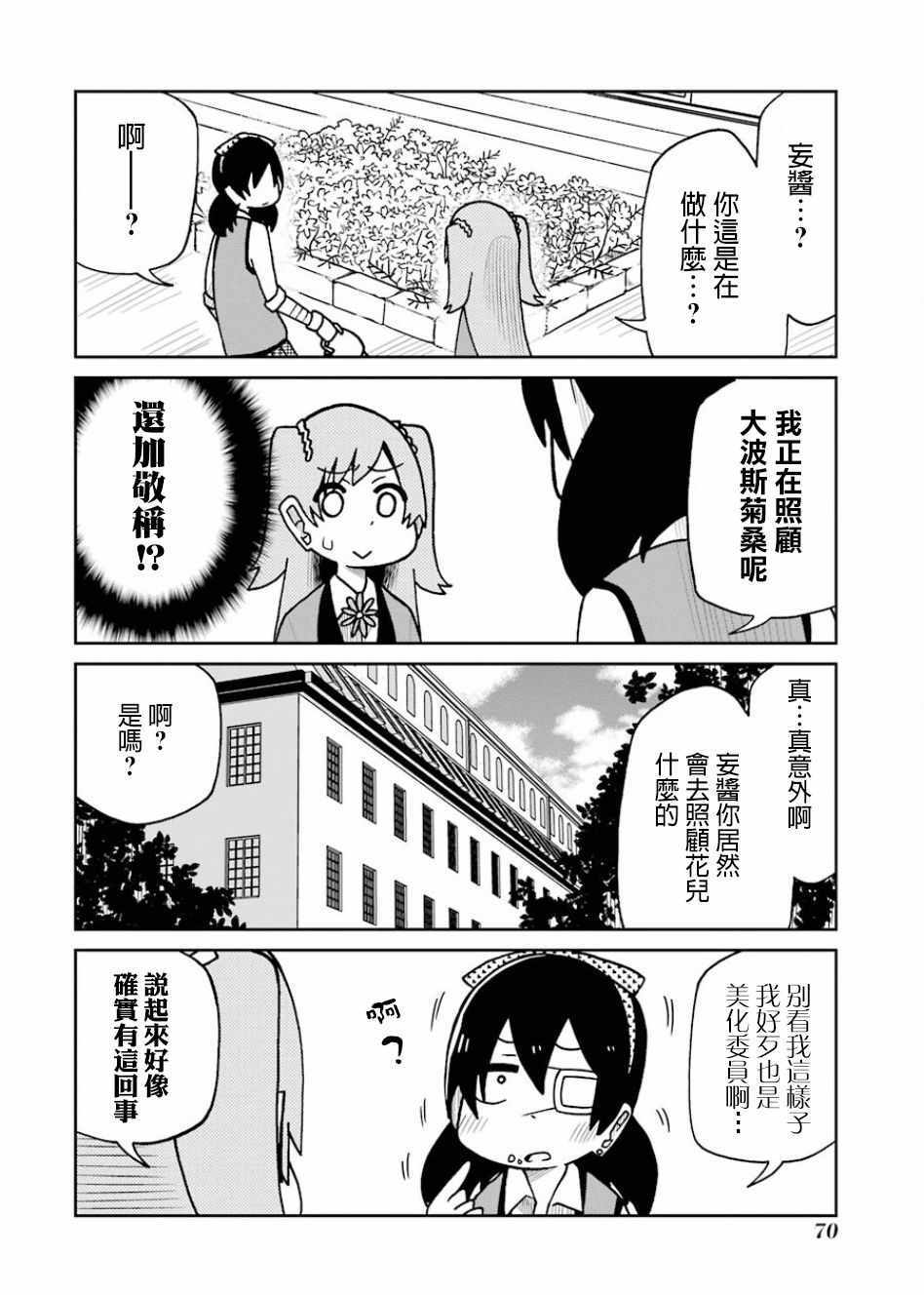 《狂赌之渊（仮）》漫画最新章节第98话免费下拉式在线观看章节第【2】张图片