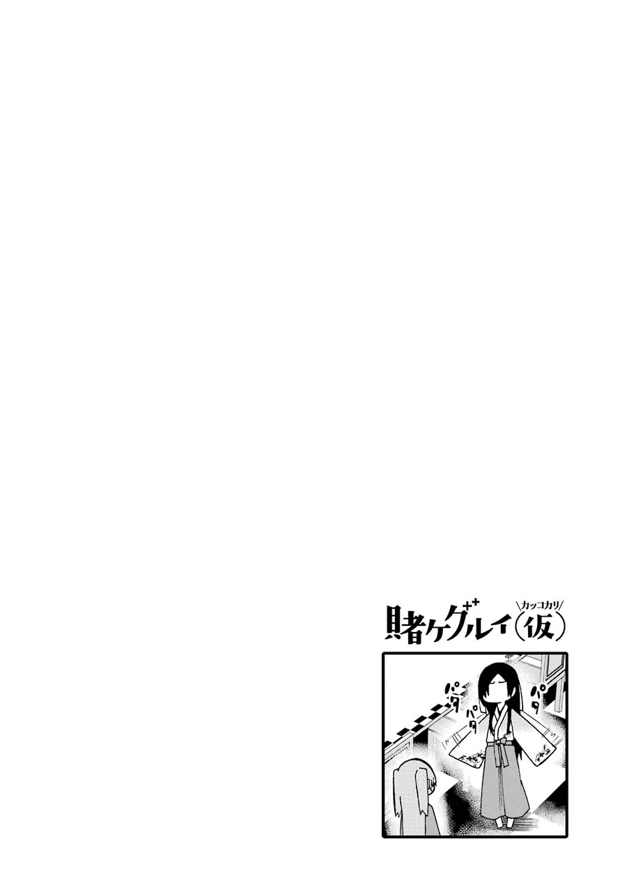 《狂赌之渊（仮）》漫画最新章节第10话免费下拉式在线观看章节第【10】张图片