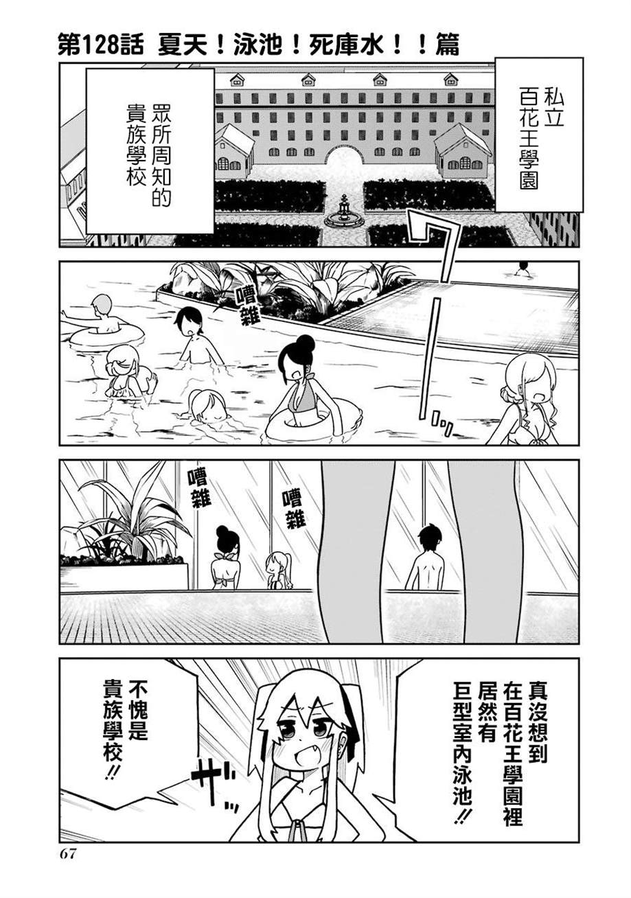 《狂赌之渊（仮）》漫画最新章节第128话免费下拉式在线观看章节第【1】张图片