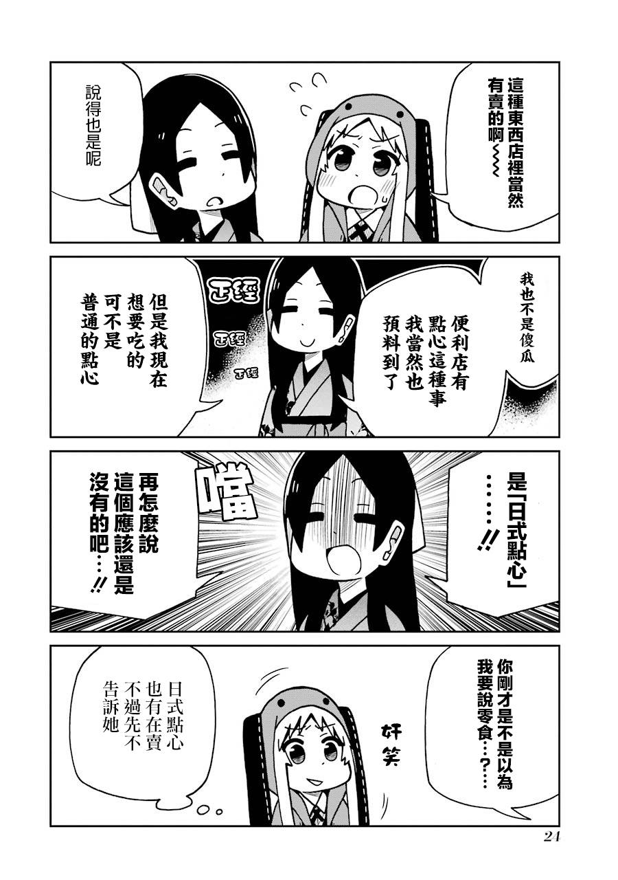 《狂赌之渊（仮）》漫画最新章节第119话 百合子与便利店篇免费下拉式在线观看章节第【4】张图片