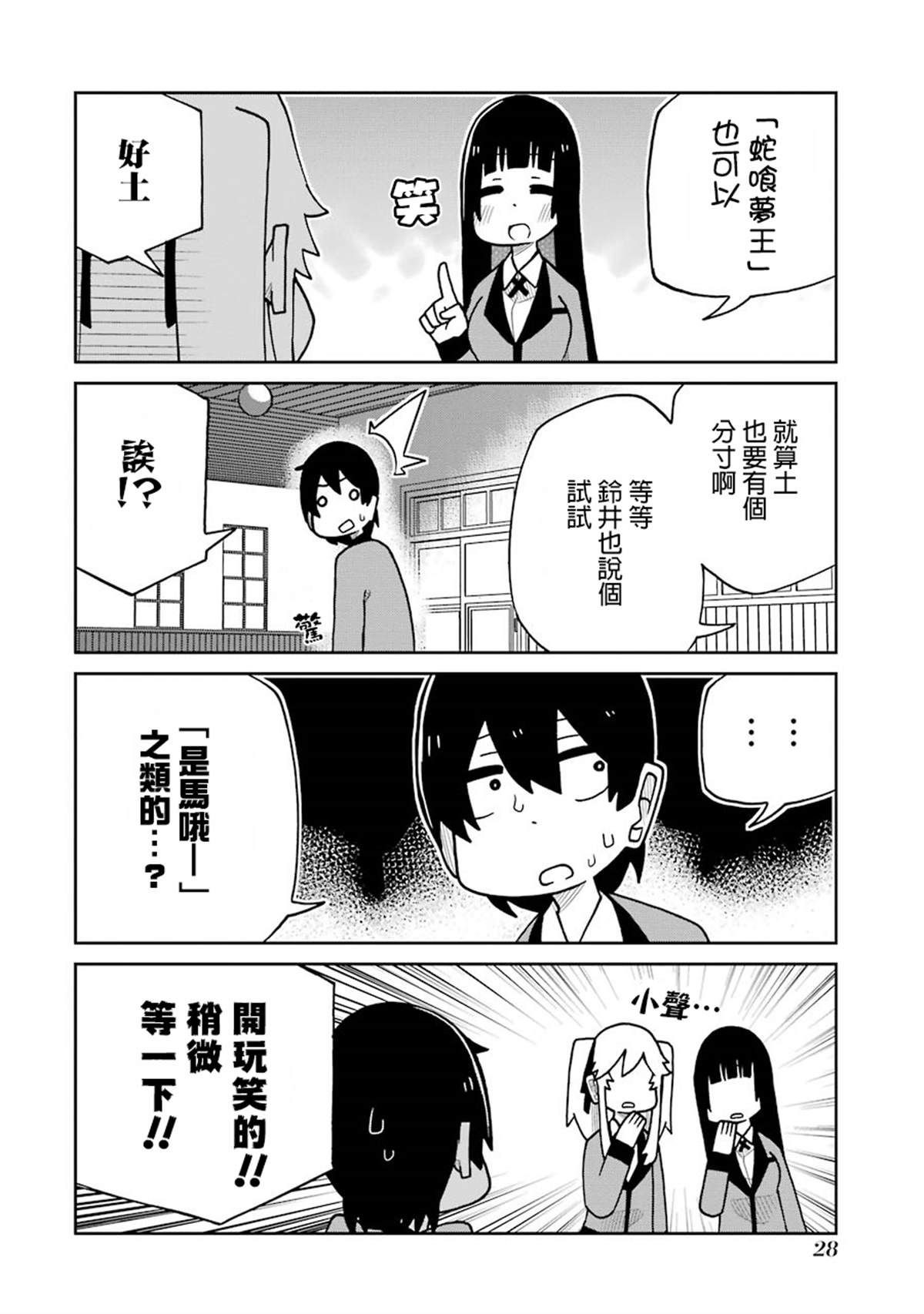 《狂赌之渊（仮）》漫画最新章节第120话 马的名字篇免费下拉式在线观看章节第【4】张图片