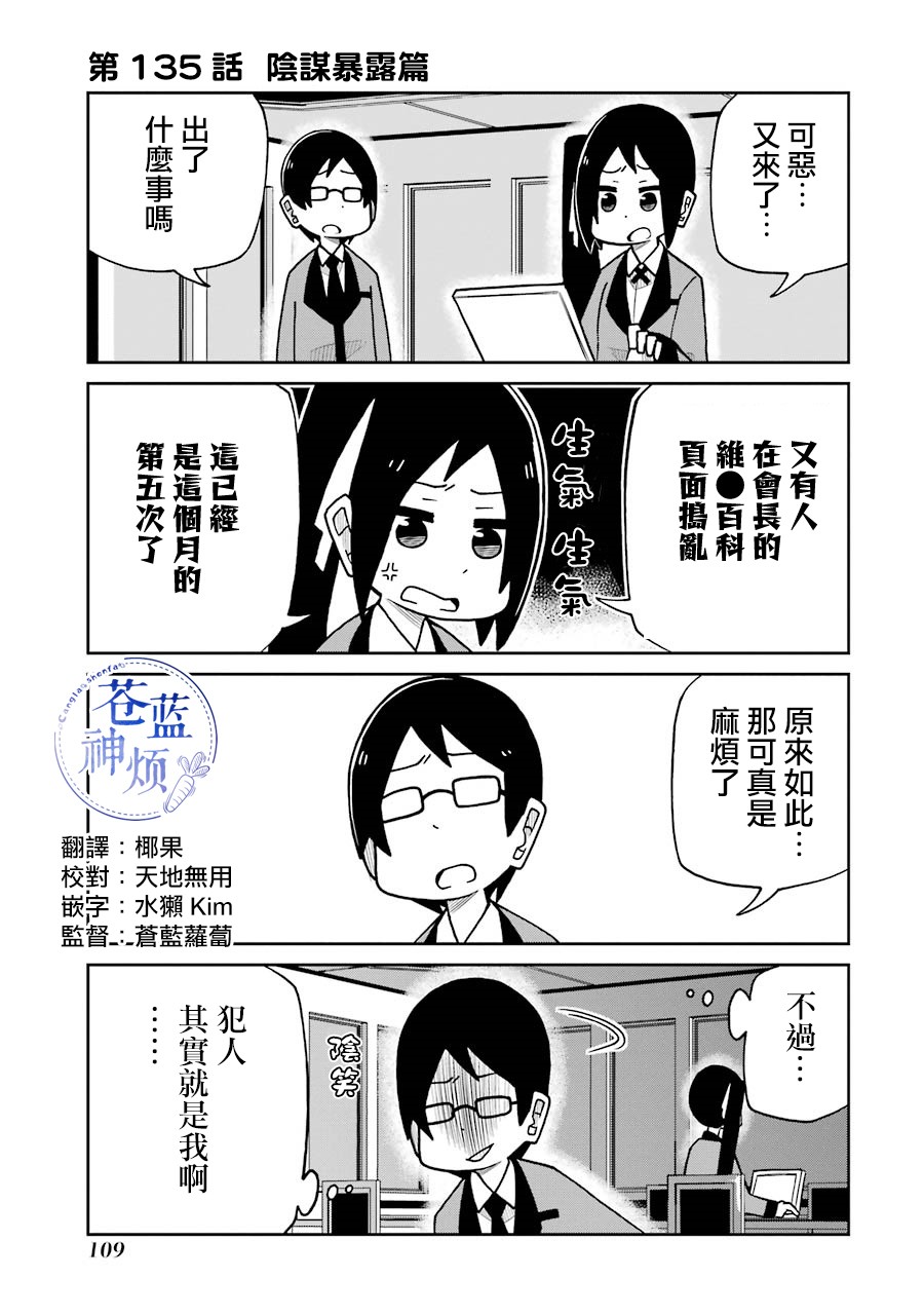 《狂赌之渊（仮）》漫画最新章节第135话免费下拉式在线观看章节第【1】张图片