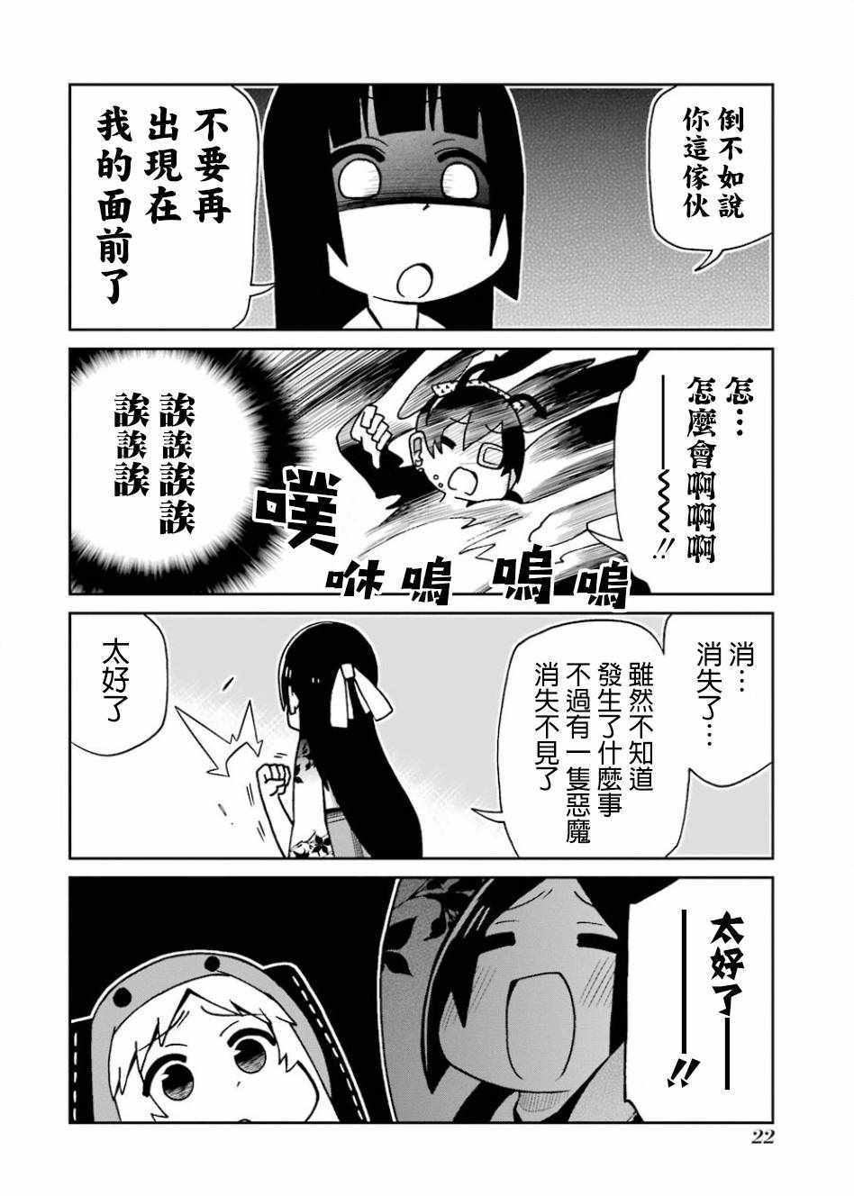 《狂赌之渊（仮）》漫画最新章节第89话免费下拉式在线观看章节第【8】张图片