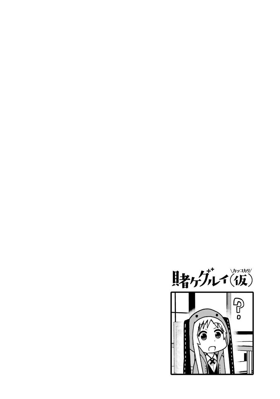 《狂赌之渊（仮）》漫画最新章节第134话免费下拉式在线观看章节第【10】张图片