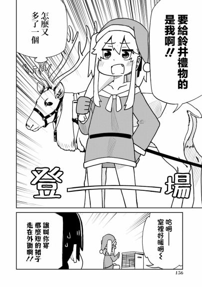 《狂赌之渊（仮）》漫画最新章节第144话 圣诞快乐篇免费下拉式在线观看章节第【6】张图片