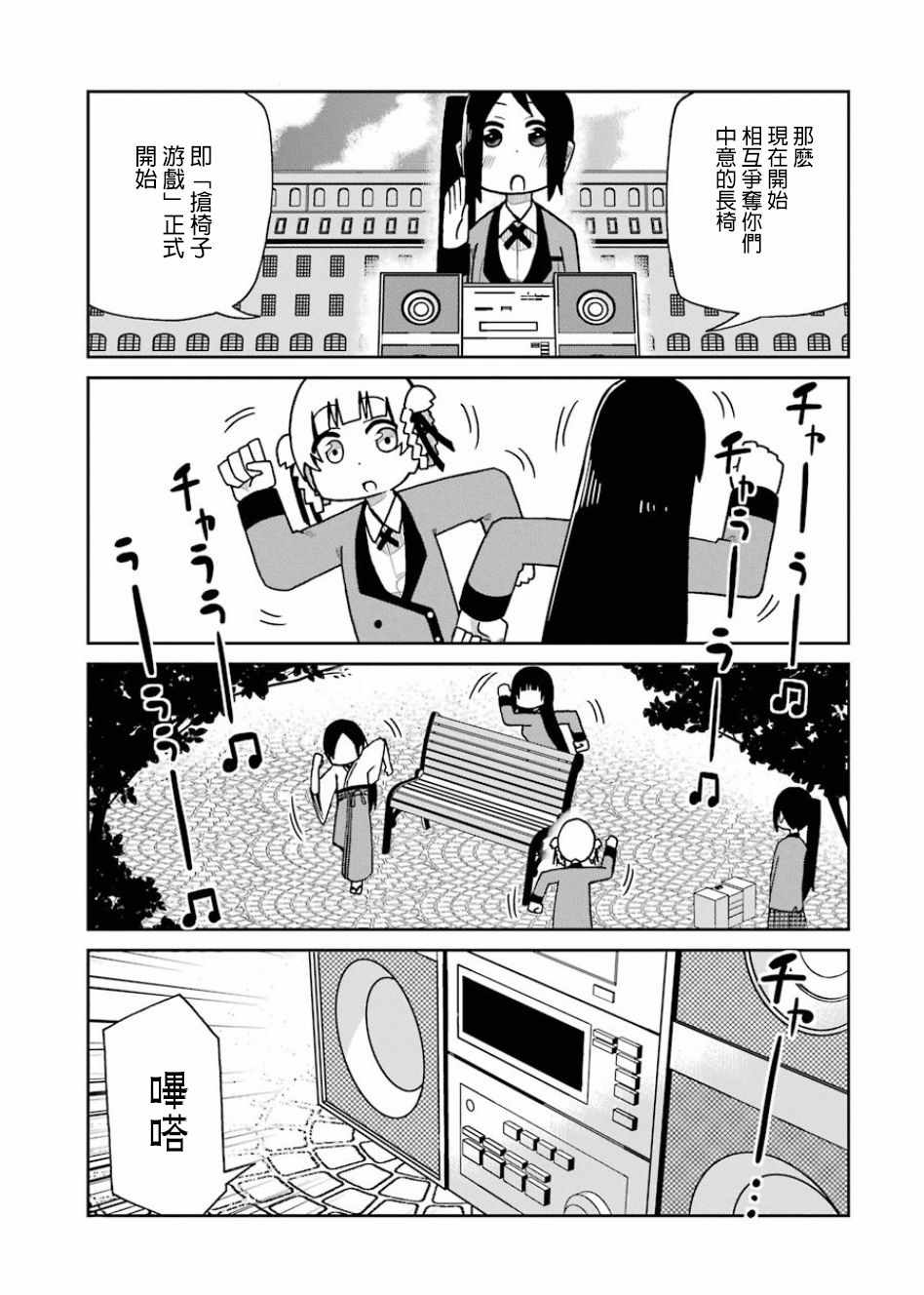 《狂赌之渊（仮）》漫画最新章节第63话免费下拉式在线观看章节第【11】张图片