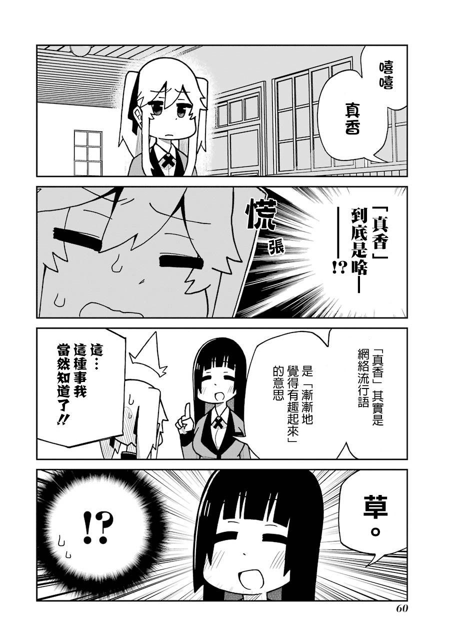 《狂赌之渊（仮）》漫画最新章节第126话免费下拉式在线观看章节第【2】张图片