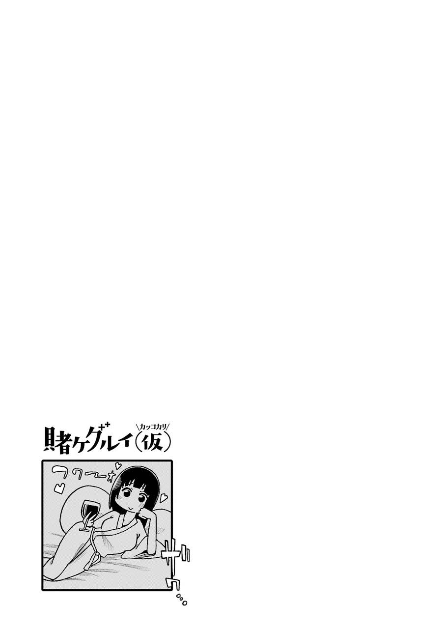 《狂赌之渊（仮）》漫画最新章节第19话免费下拉式在线观看章节第【5】张图片