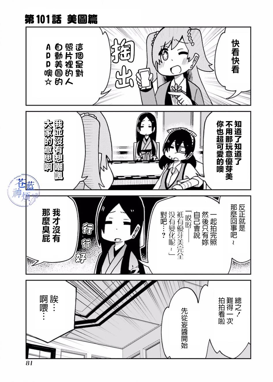 《狂赌之渊（仮）》漫画最新章节第101话免费下拉式在线观看章节第【1】张图片