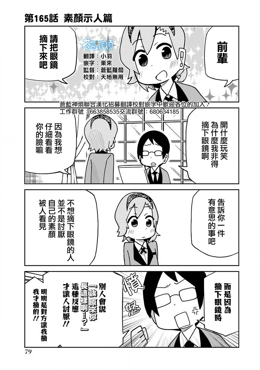 《狂赌之渊（仮）》漫画最新章节第165话免费下拉式在线观看章节第【1】张图片