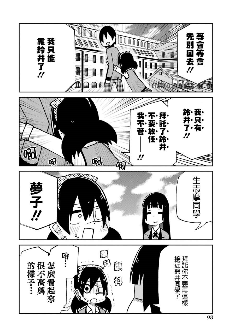 《狂赌之渊（仮）》漫画最新章节第133话免费下拉式在线观看章节第【4】张图片