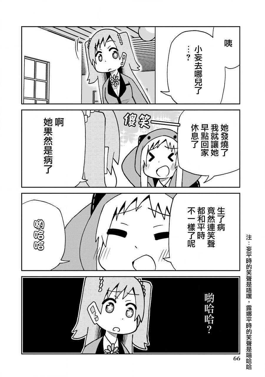 《狂赌之渊（仮）》漫画最新章节第161话免费下拉式在线观看章节第【4】张图片