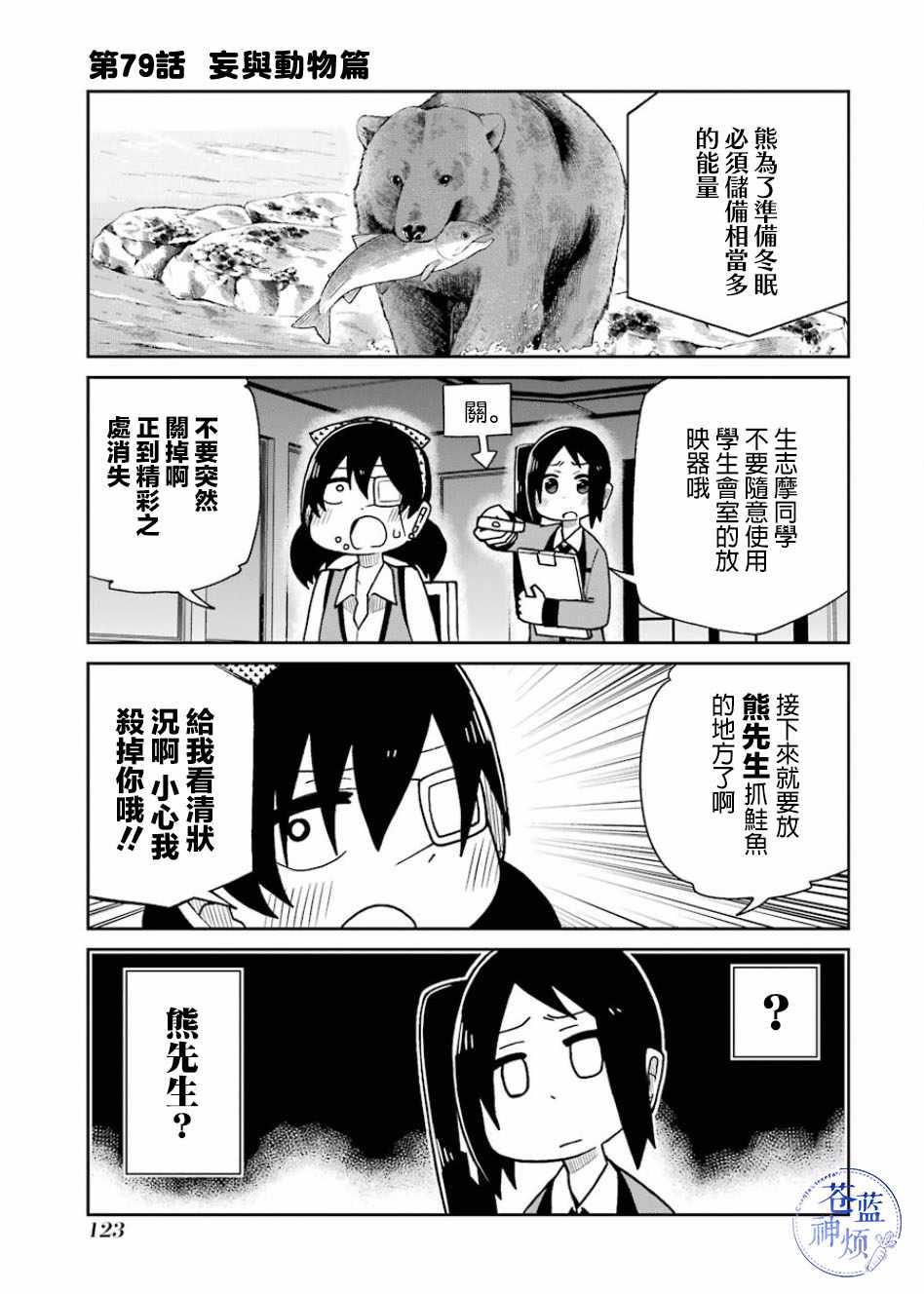 《狂赌之渊（仮）》漫画最新章节第79话免费下拉式在线观看章节第【1】张图片