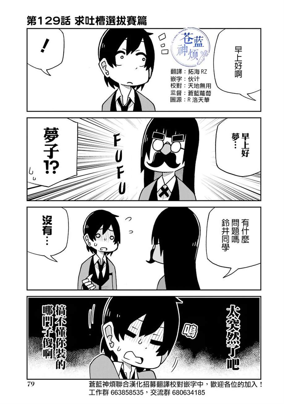 《狂赌之渊（仮）》漫画最新章节第129话免费下拉式在线观看章节第【1】张图片