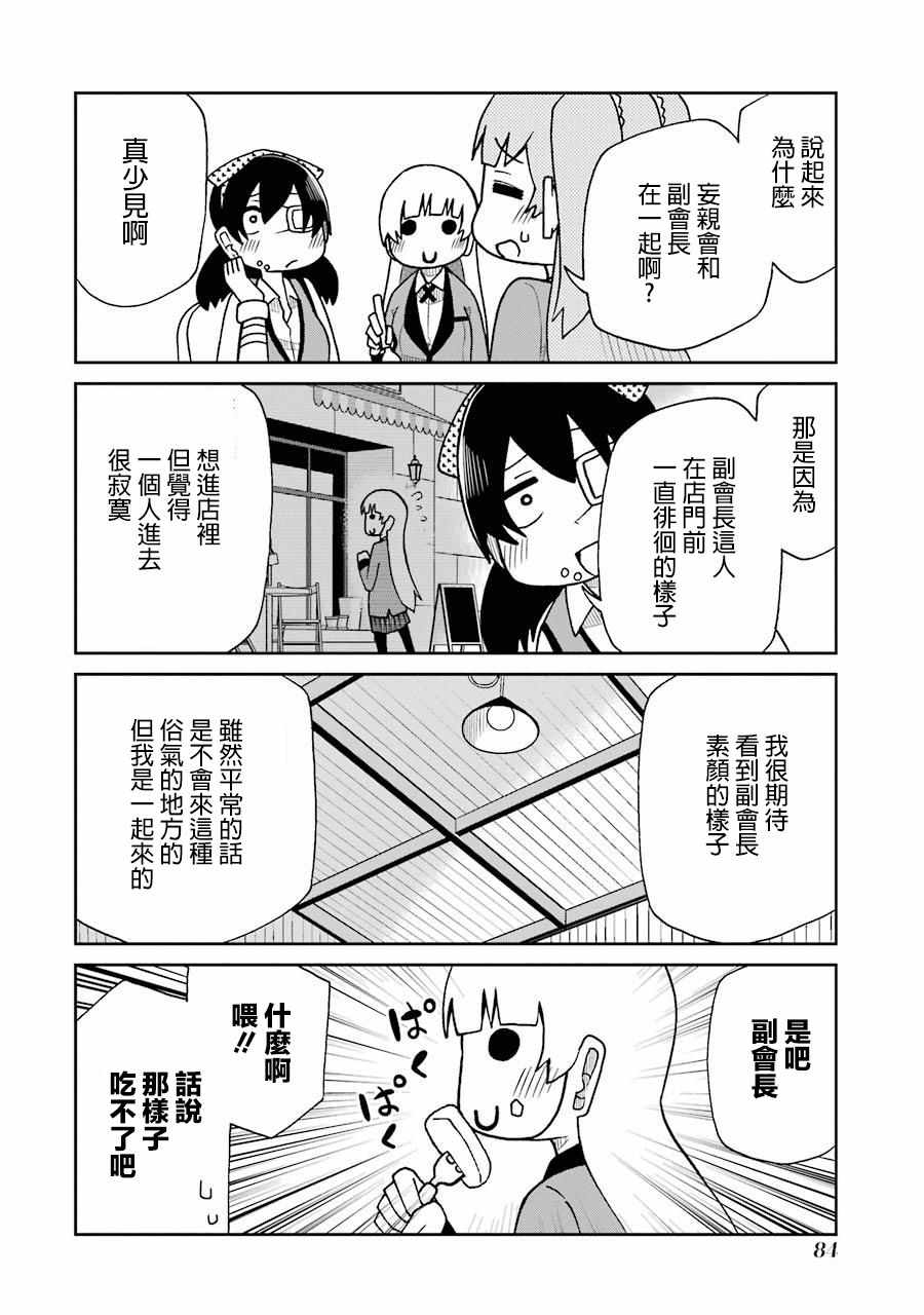 《狂赌之渊（仮）》漫画最新章节第51话免费下拉式在线观看章节第【6】张图片