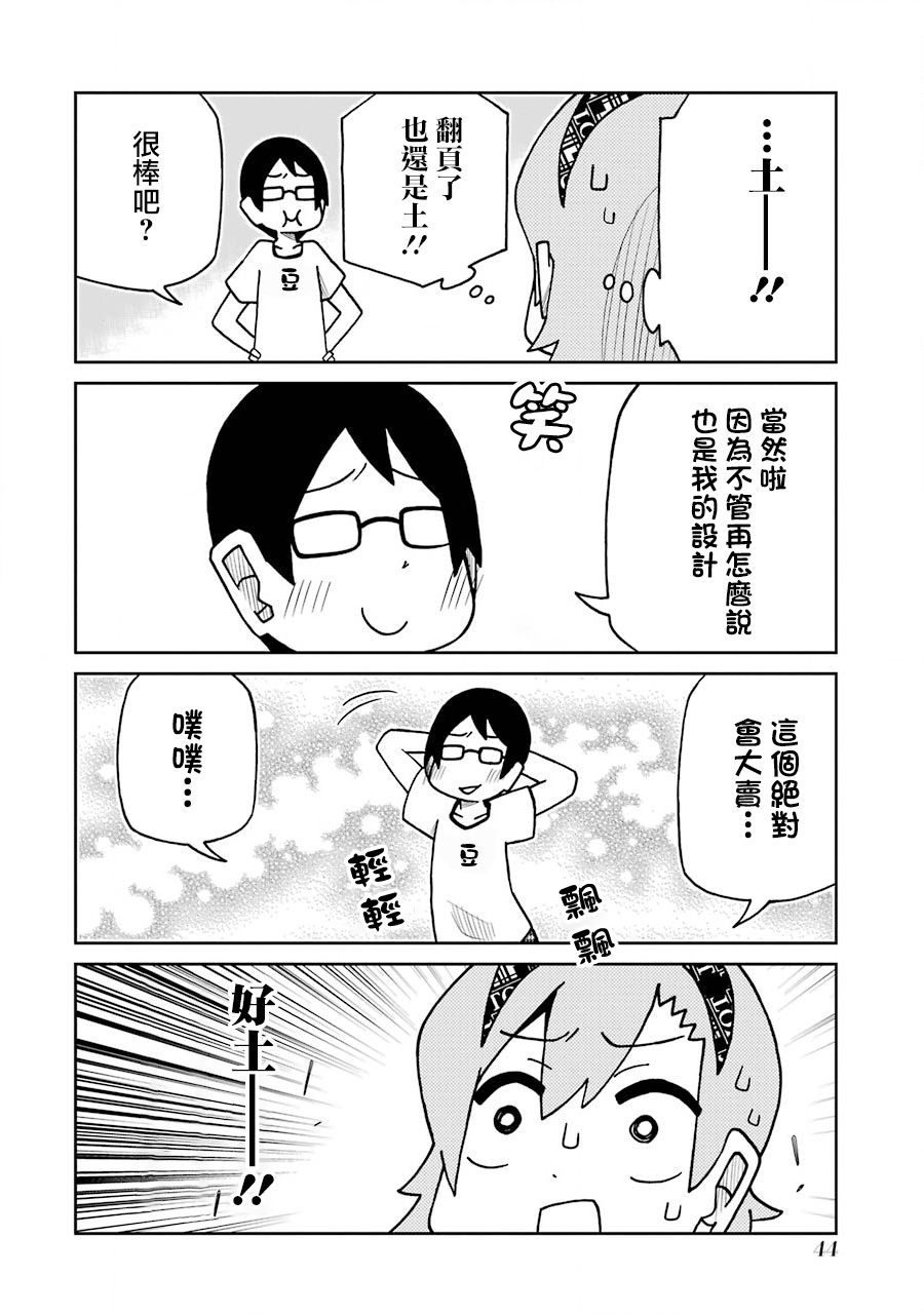 《狂赌之渊（仮）》漫画最新章节第156话免费下拉式在线观看章节第【2】张图片