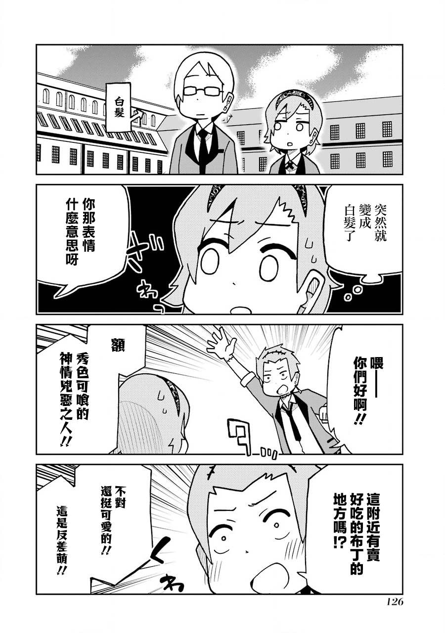 《狂赌之渊（仮）》漫画最新章节第175话 尾喰凛免费下拉式在线观看章节第【4】张图片