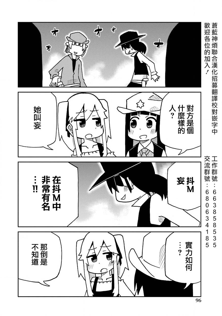 《狂赌之渊（仮）》漫画最新章节第169话 恶汉篇免费下拉式在线观看章节第【2】张图片