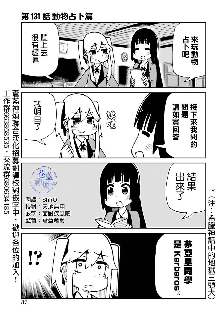 《狂赌之渊（仮）》漫画最新章节第131话免费下拉式在线观看章节第【1】张图片