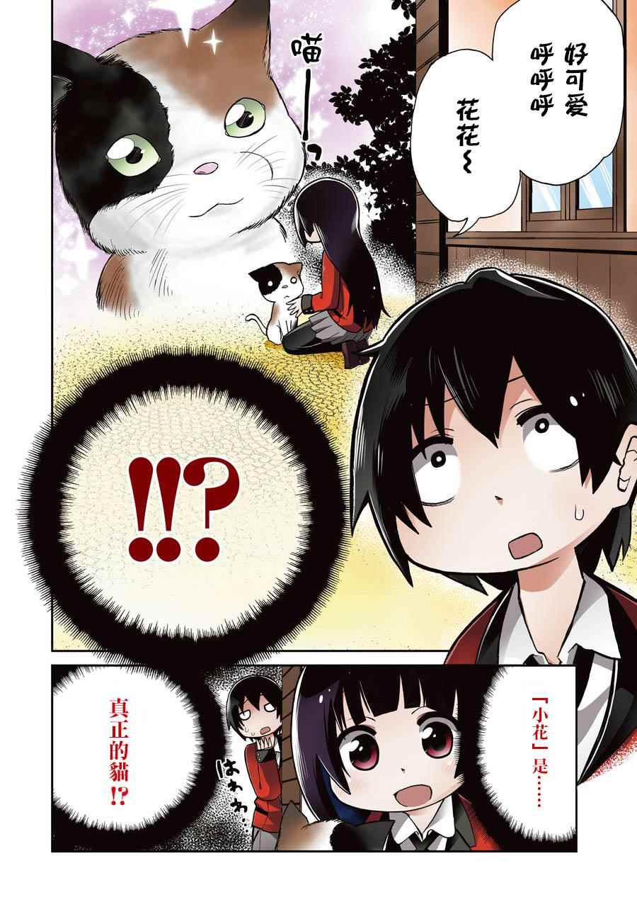 《狂赌之渊（仮）》漫画最新章节第1话免费下拉式在线观看章节第【3】张图片