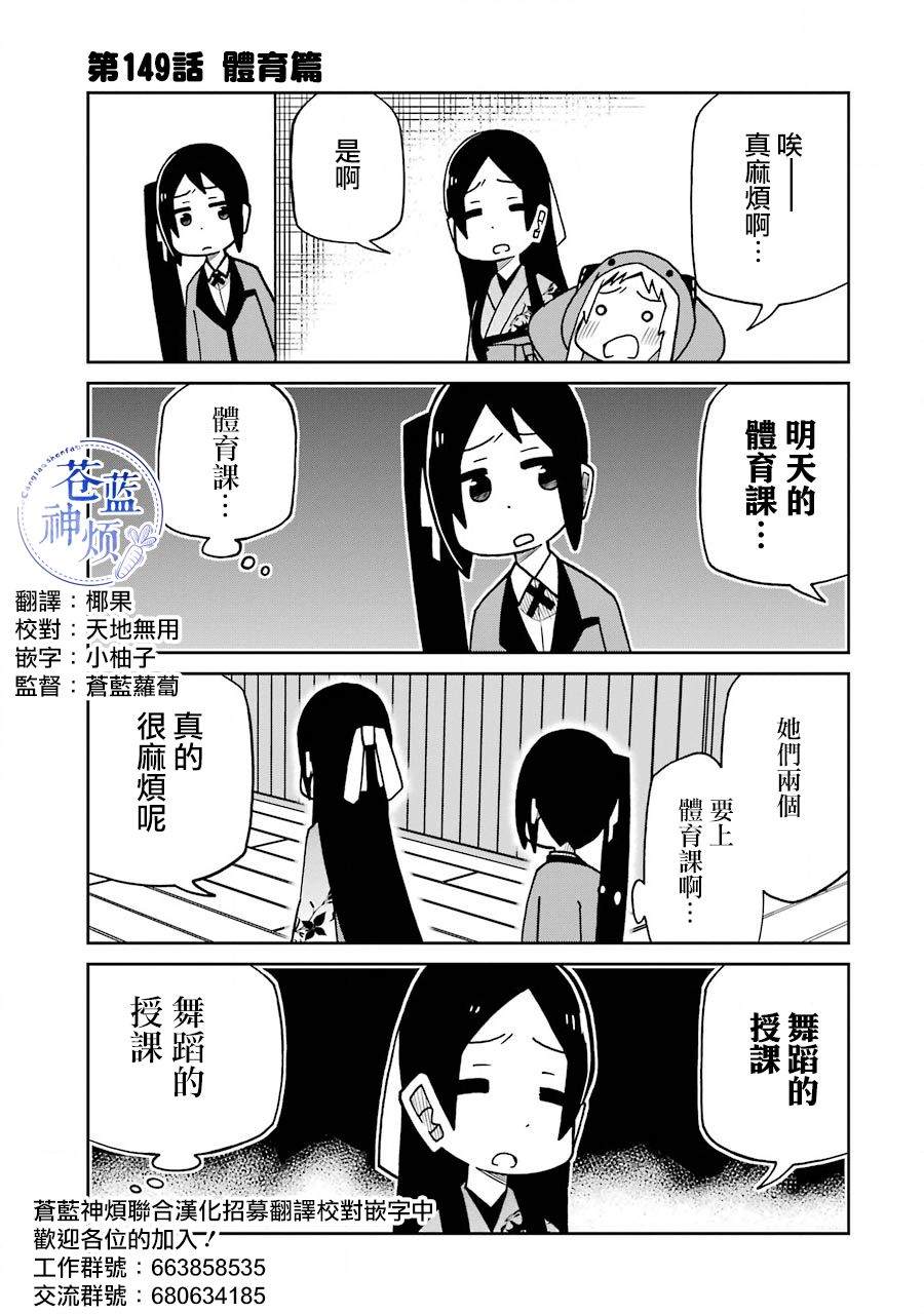 《狂赌之渊（仮）》漫画最新章节第149话免费下拉式在线观看章节第【3】张图片