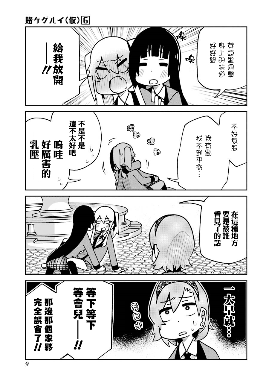 《狂赌之渊（仮）》漫画最新章节第117话 棒球球棒转圈圈篇免费下拉式在线观看章节第【3】张图片