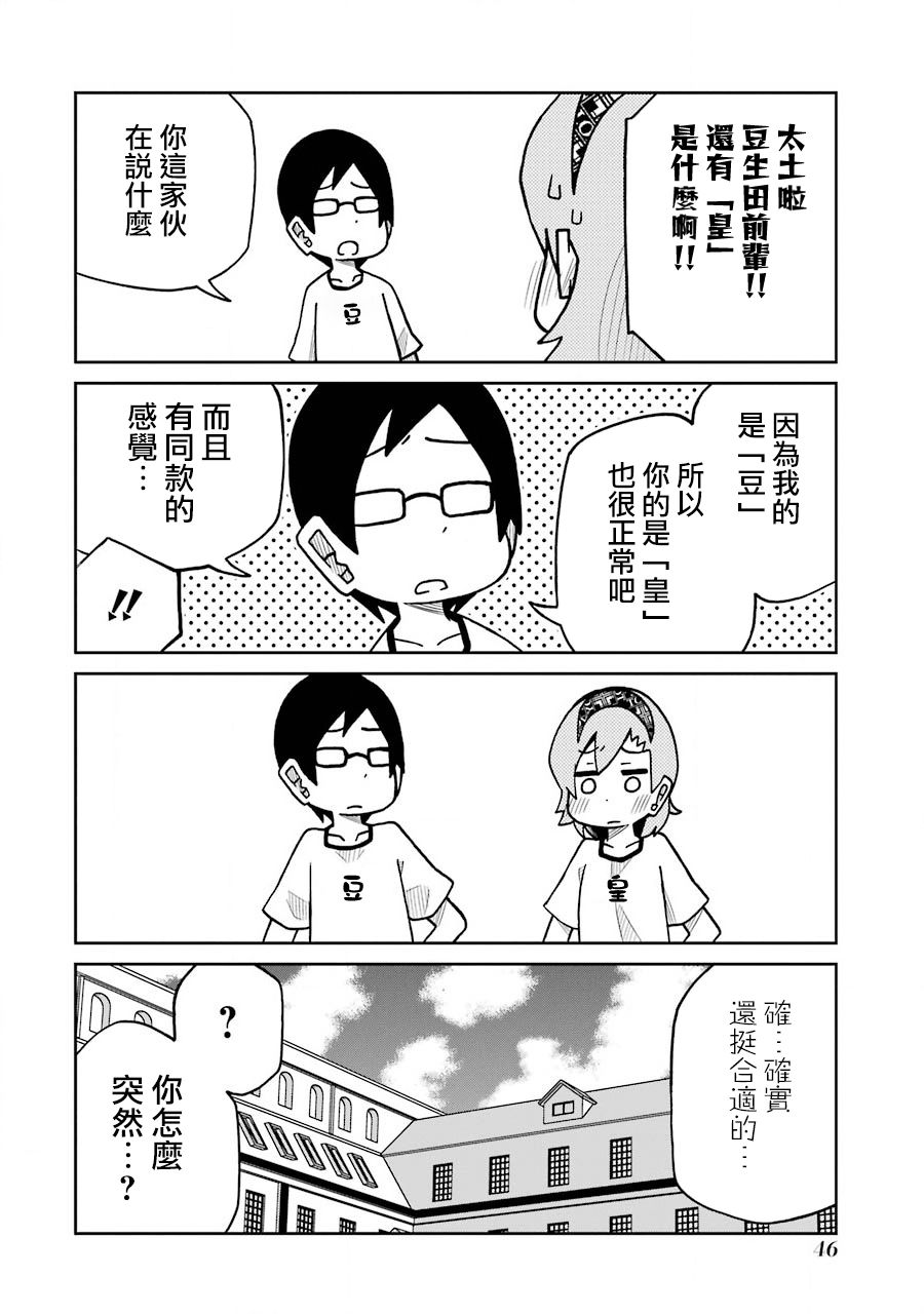 《狂赌之渊（仮）》漫画最新章节第156话免费下拉式在线观看章节第【4】张图片