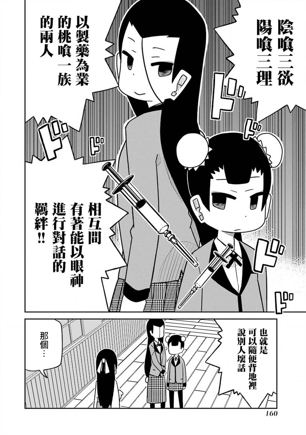 《狂赌之渊（仮）》漫画最新章节第184话免费下拉式在线观看章节第【2】张图片