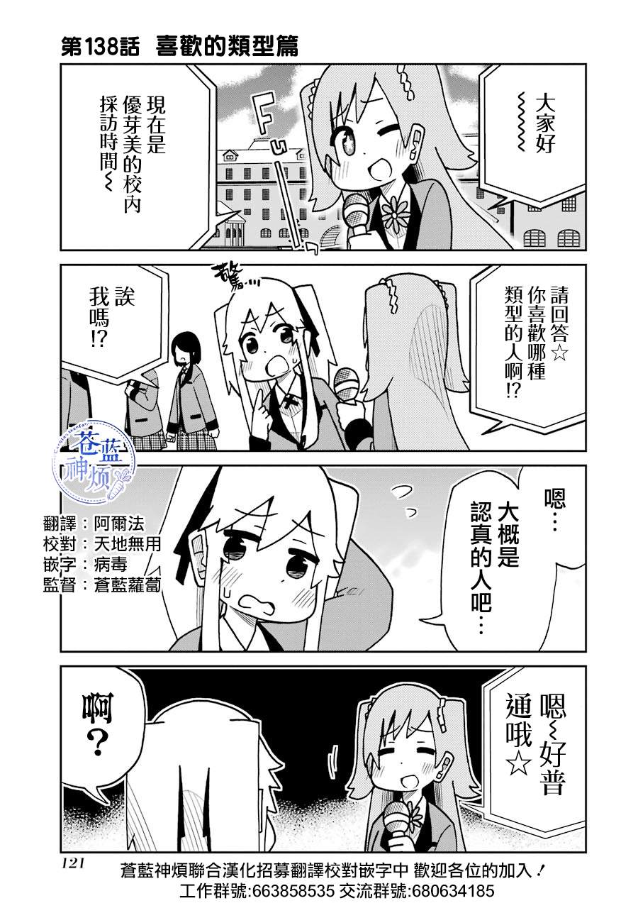 《狂赌之渊（仮）》漫画最新章节第138话 喜欢的类型篇免费下拉式在线观看章节第【1】张图片