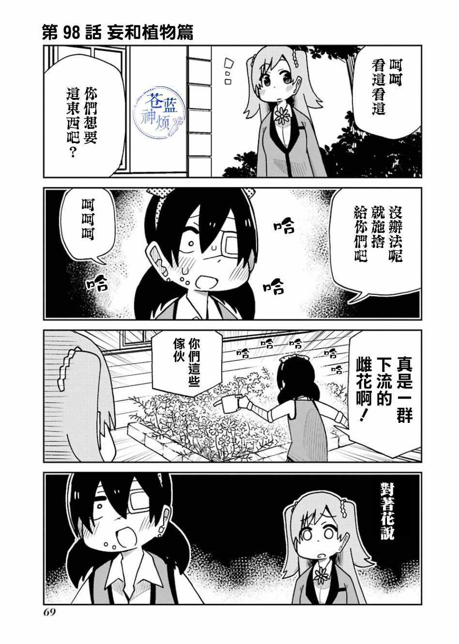 《狂赌之渊（仮）》漫画最新章节第98话免费下拉式在线观看章节第【1】张图片