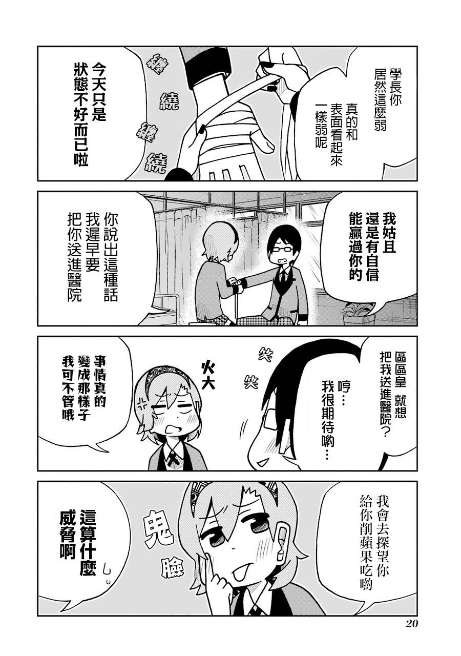 《狂赌之渊（仮）》漫画最新章节第118话 拳击机篇免费下拉式在线观看章节第【4】张图片