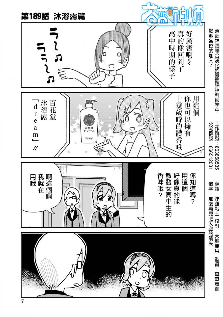 《狂赌之渊（仮）》漫画最新章节第189话 沐浴露篇免费下拉式在线观看章节第【1】张图片