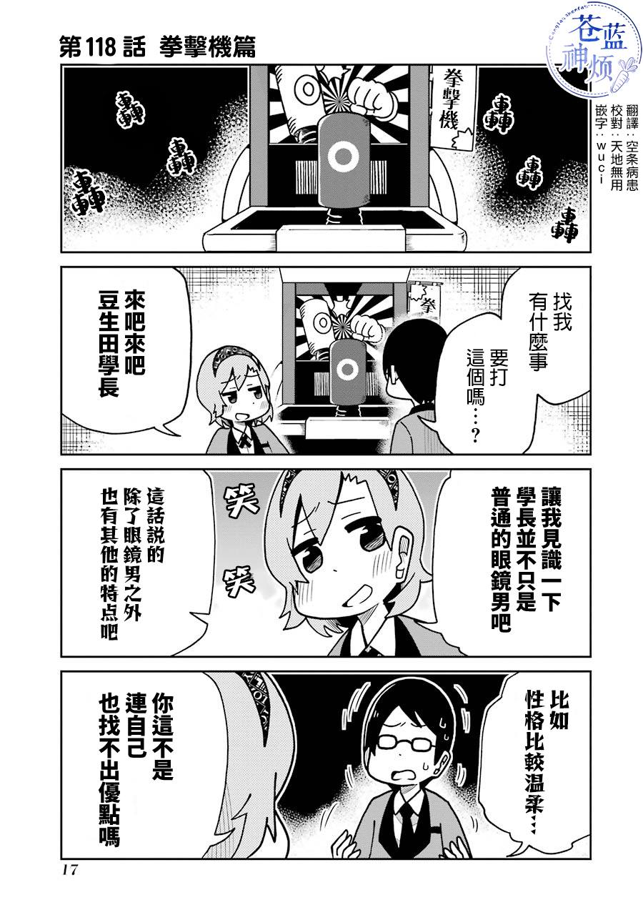 《狂赌之渊（仮）》漫画最新章节第118话 拳击机篇免费下拉式在线观看章节第【1】张图片