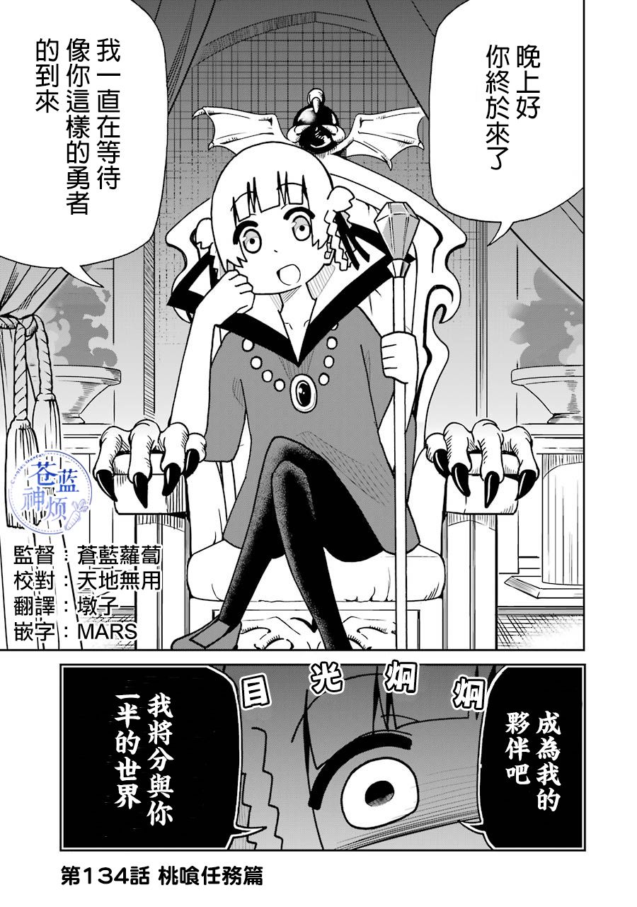 《狂赌之渊（仮）》漫画最新章节第134话免费下拉式在线观看章节第【1】张图片