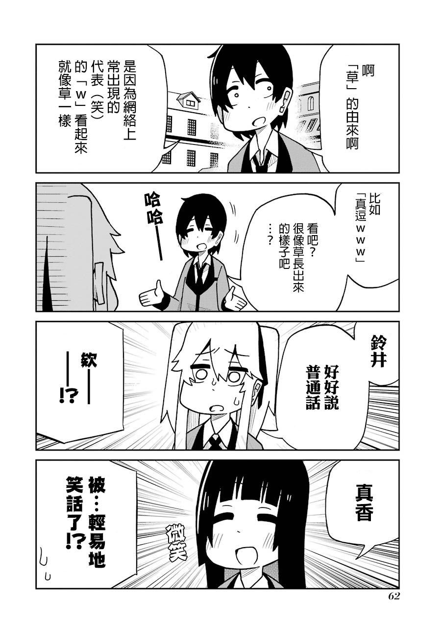 《狂赌之渊（仮）》漫画最新章节第126话免费下拉式在线观看章节第【4】张图片