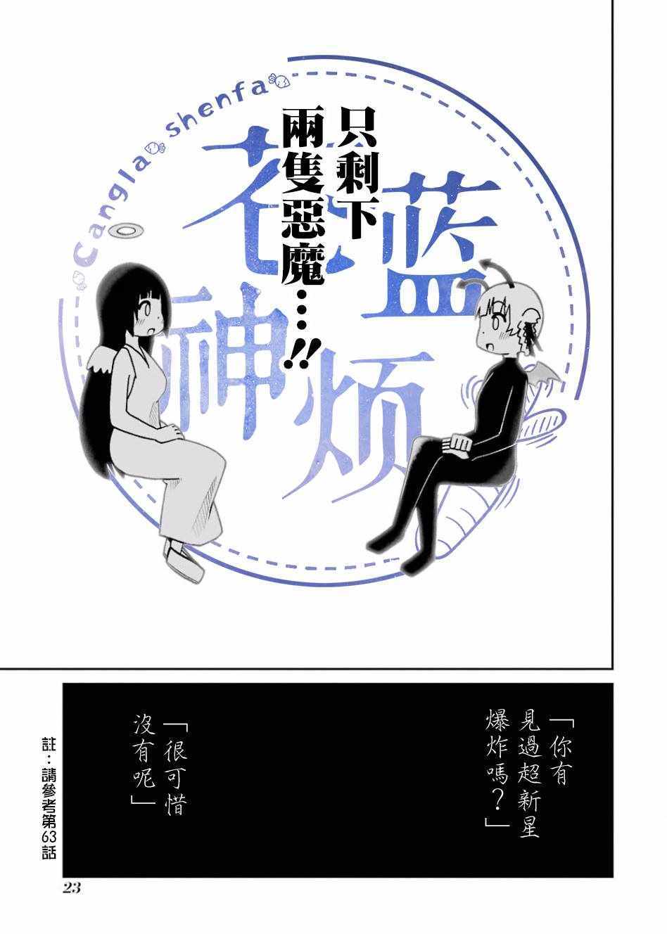 《狂赌之渊（仮）》漫画最新章节第89话免费下拉式在线观看章节第【9】张图片