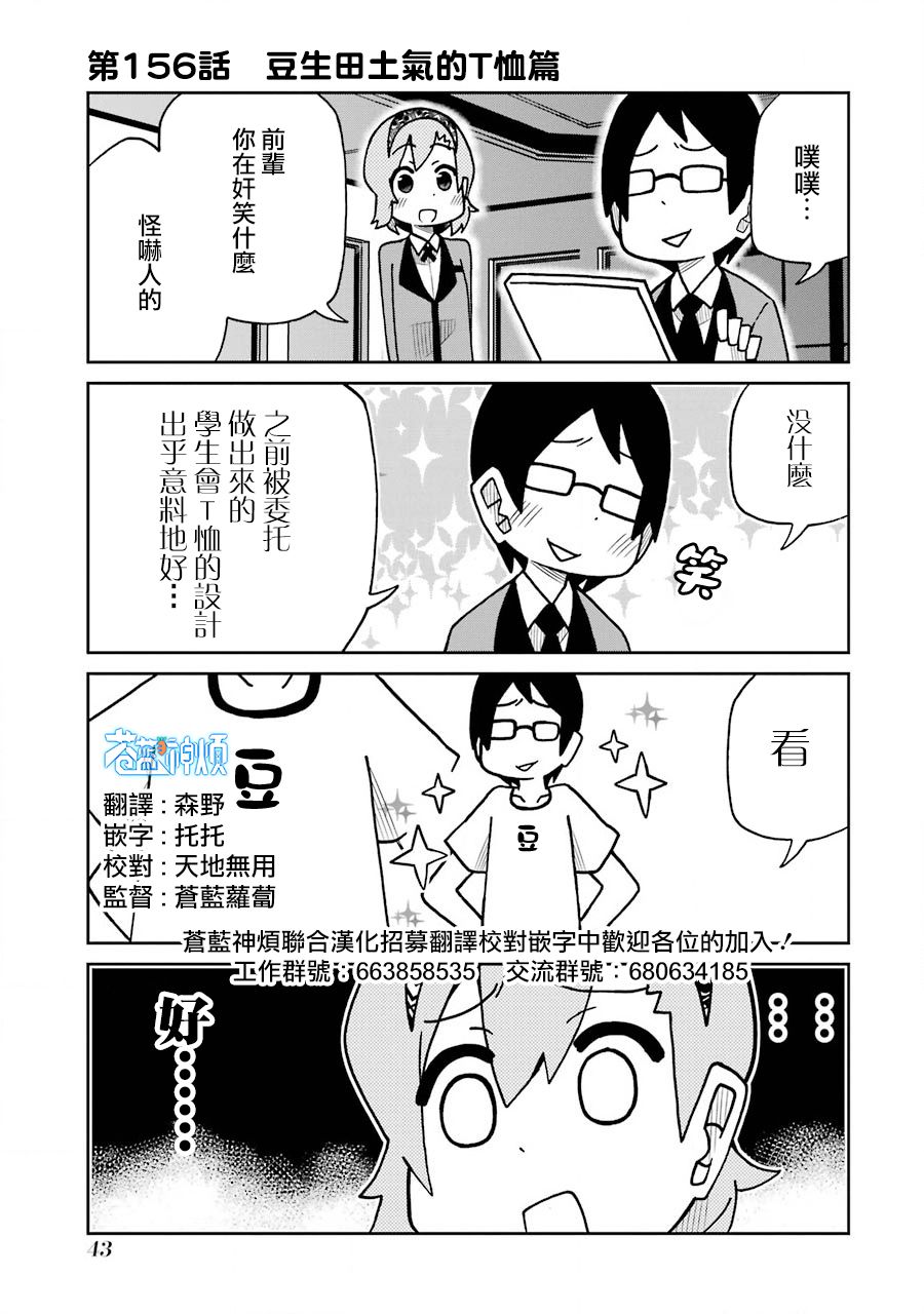 《狂赌之渊（仮）》漫画最新章节第156话免费下拉式在线观看章节第【1】张图片