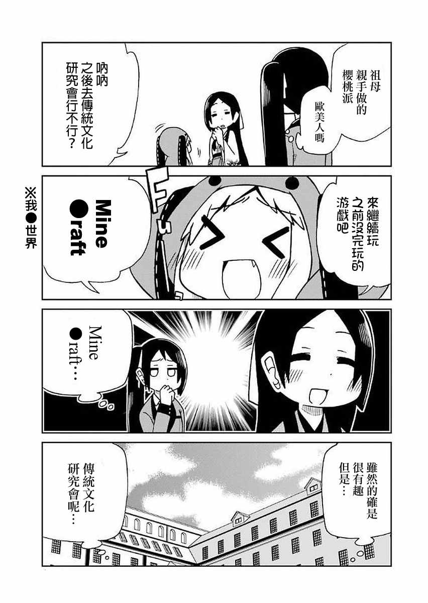 《狂赌之渊（仮）》漫画最新章节第36话免费下拉式在线观看章节第【3】张图片