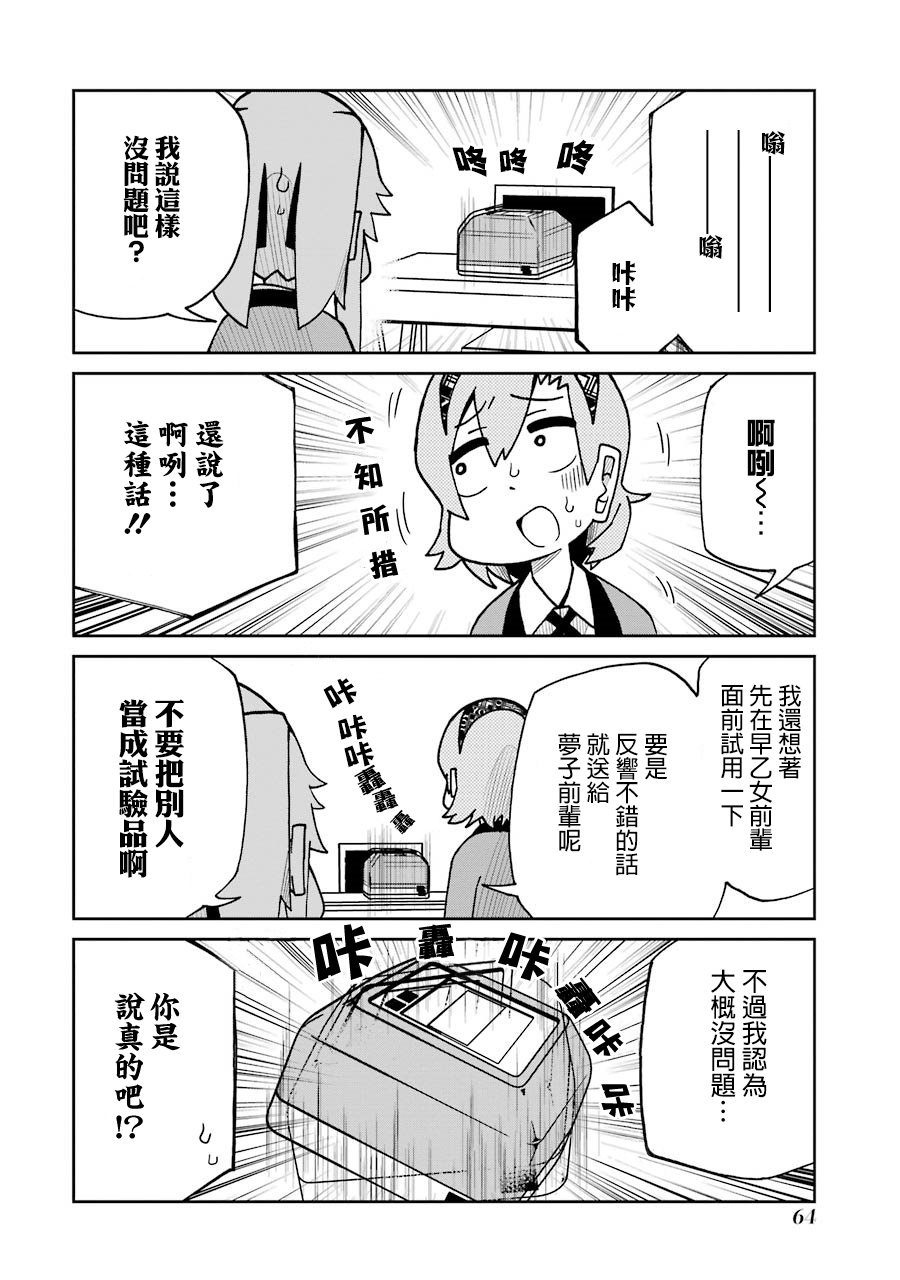 《狂赌之渊（仮）》漫画最新章节第127话 洗牌机篇免费下拉式在线观看章节第【2】张图片