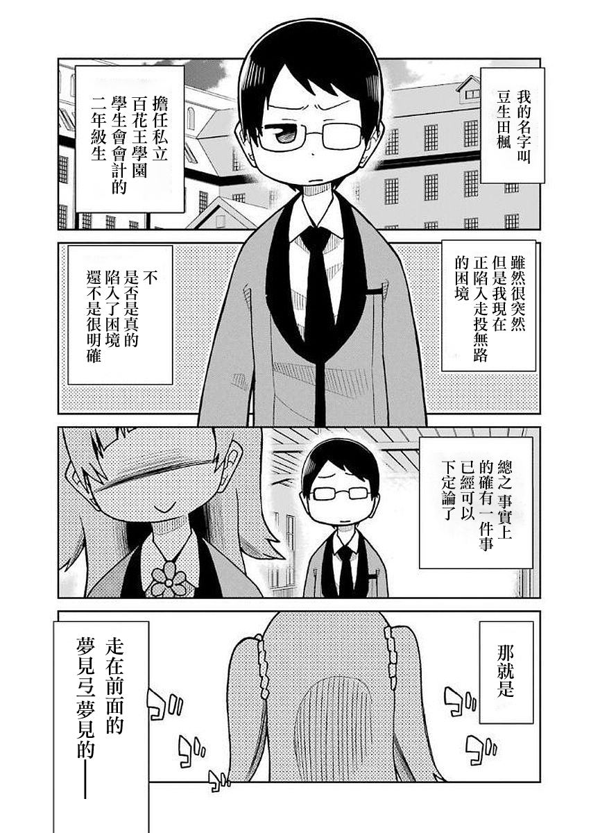 《狂赌之渊（仮）》漫画最新章节第31话免费下拉式在线观看章节第【1】张图片